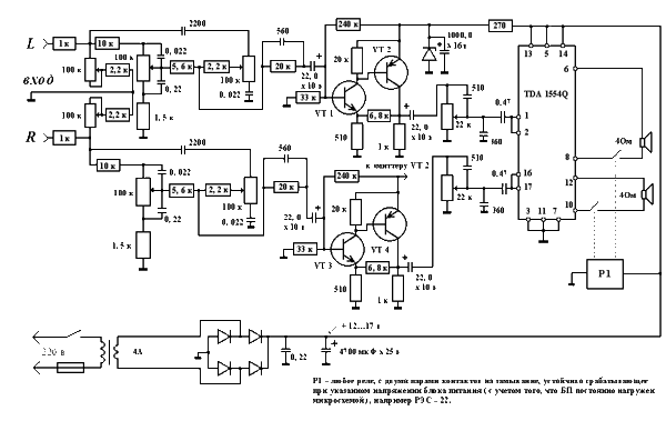 схема стереофонического усилителя низкой частоты на микросхеме TDA1554